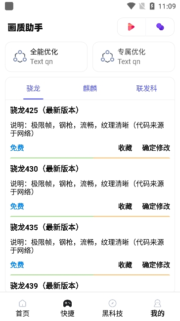 zero画质助手正版