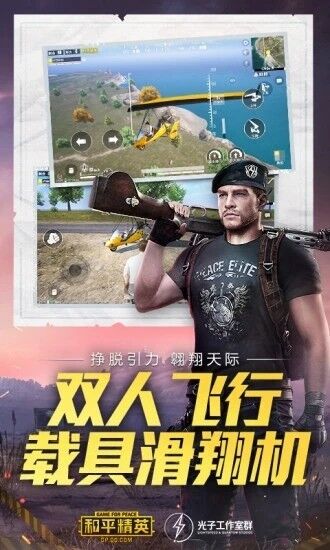 和平精英独角兽直装V14最新免费