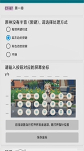 原神midi自动演奏器手机