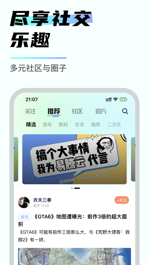 易腾云电脑