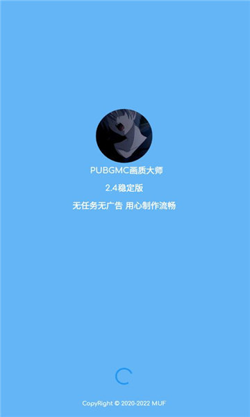 小沐风画质大师