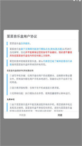 菜菜音乐盒