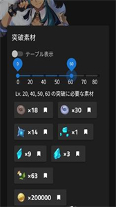原神素材检索工具