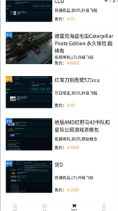 SCCSGO交易平台