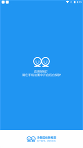 冷颜国体新框架