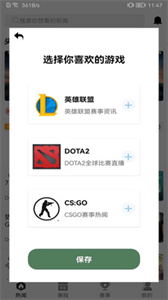 CSGO助手
