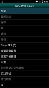 gbc模拟器