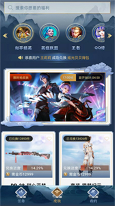 全民领福利