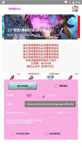 可乐助手微分身双开