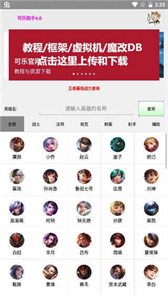 可乐助手微分身双开
