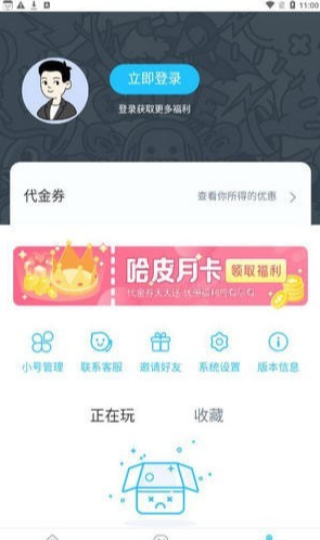HapiHapi盒子