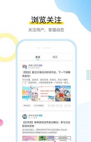 米哈游账号管理中心