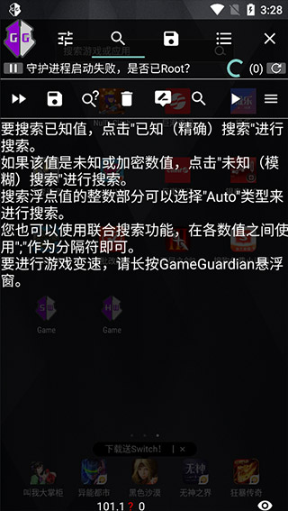 GAMEGUARDIANAPKDOWNLOAD