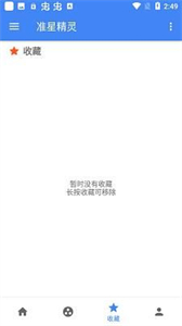 准星助手瞄准器