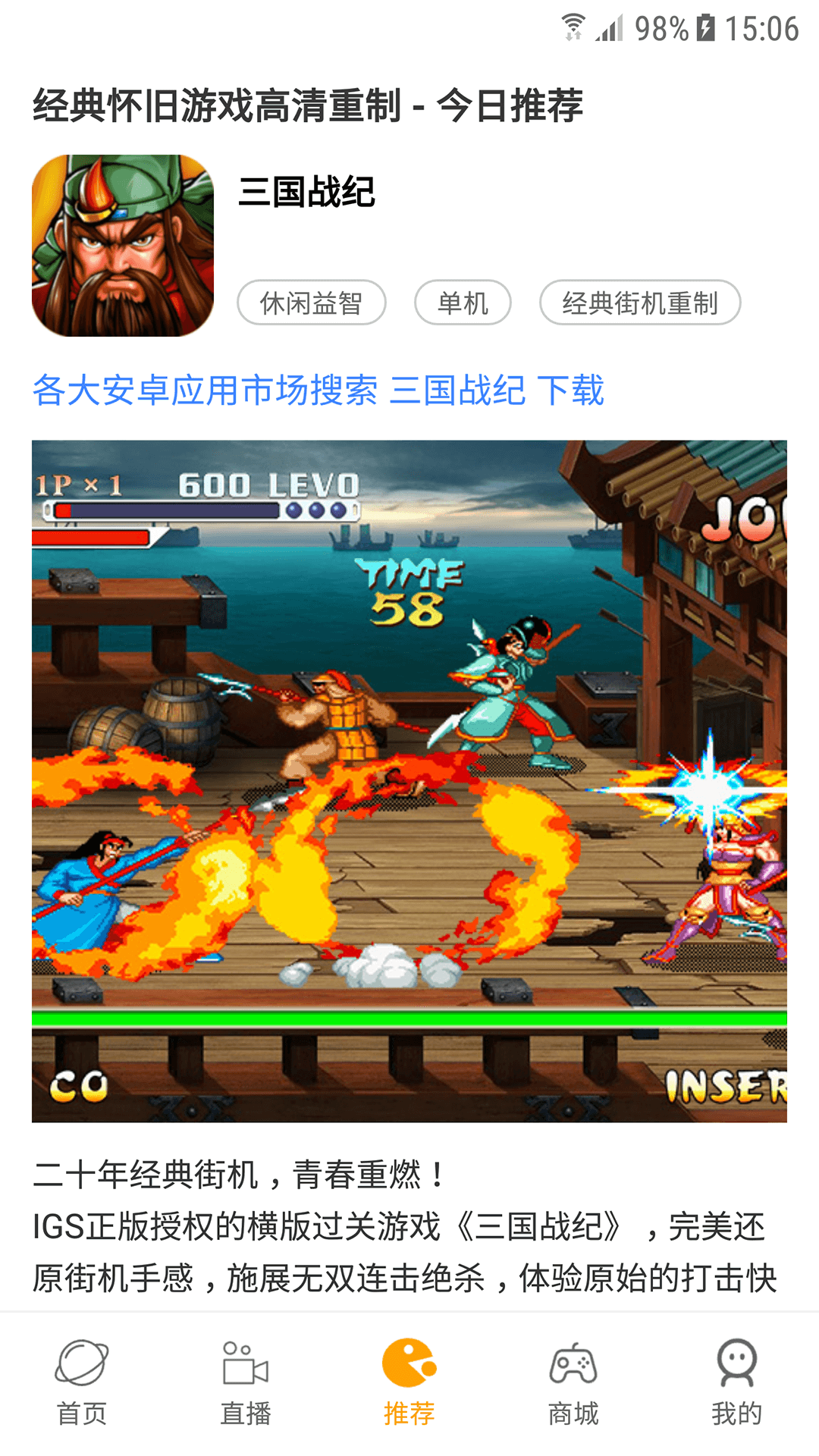 怀旧游戏馆模拟器