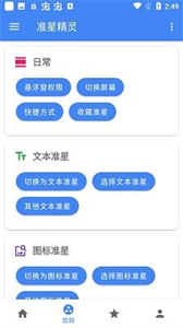 准星助手瞄准器