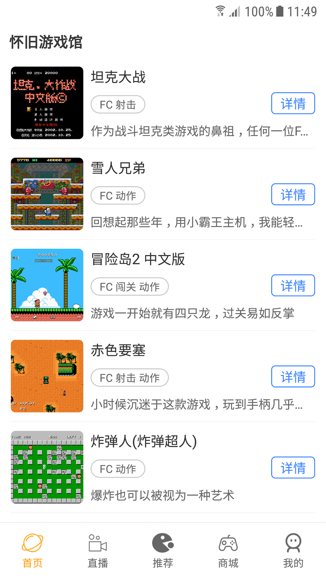 怀旧游戏馆模拟器