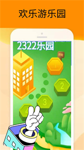 梦展2322乐园