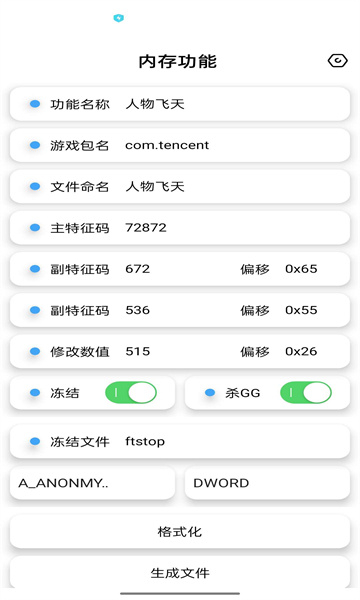 巅峰画质助手无任务版