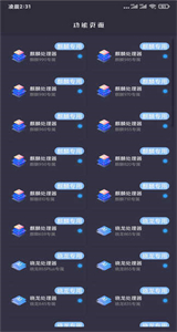 香肠派对沐辞画质助手