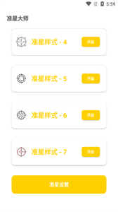 盒子准星怪兽答案