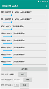 鸡仙pro