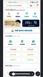 画质准星助手