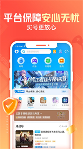 交易猫游戏交易