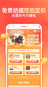 交易猫游戏交易