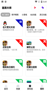 和平精英画质大师