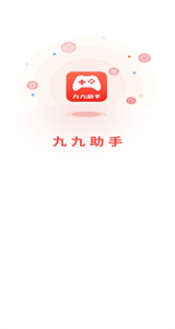 九九助手