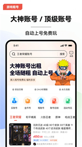 叮当游戏交易平台