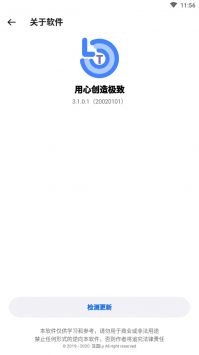 lumnytool画质助手正版