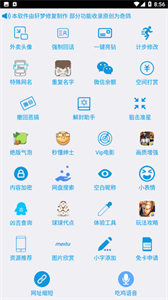 轩梦UI功能助手