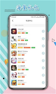 九喵游戏盒子