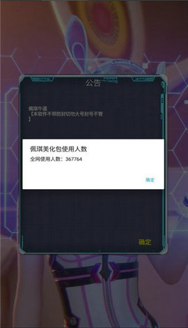 佩琪美化包专用框架