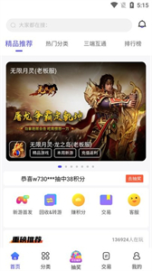 5144玩手游