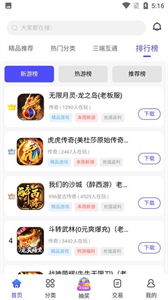 5144玩手游