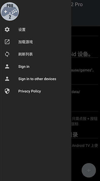 世嘉模拟器