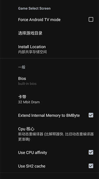 世嘉模拟器