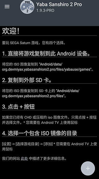 世嘉模拟器