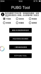 游戏黑科技辅助器