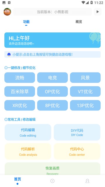 无任务比例助手