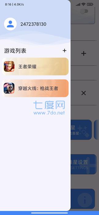 gmhz6cn准星精灵