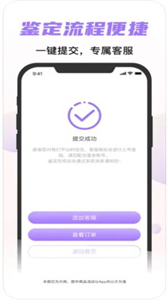 游戏估号