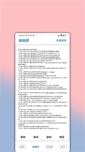 LumnyTool画质助手