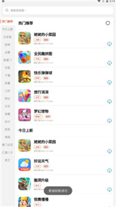 PG游戏库app