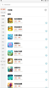 PG游戏库app