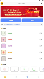 FK工具箱画质
