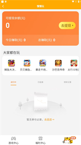 慢慢玩小游戏